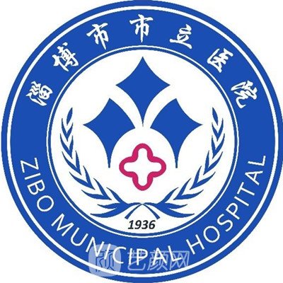 淄博市市立醫(yī)院口腔科