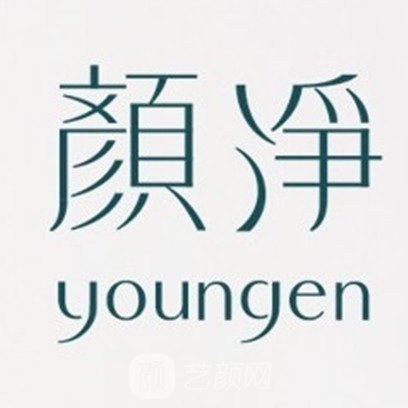 上海顏凈醫(yī)療美容門(mén)診部