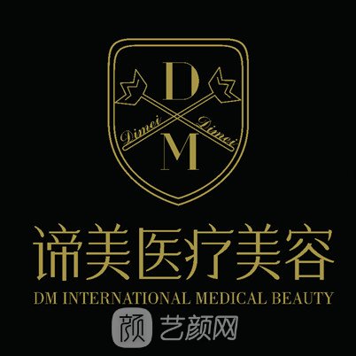 興義諦美醫(yī)療美容門診部