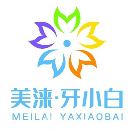 龍巖美淶牙小白醫(yī)療美容診所