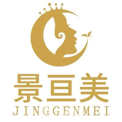 景德鎮(zhèn)景亙美醫(yī)療美容門診部