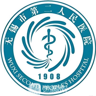 無(wú)錫市第二人民醫(yī)院整形科
