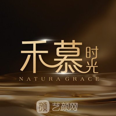 洛陽禾慕時(shí)光醫(yī)療美容診所