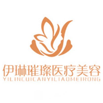 杭州琳娜醫(yī)療美容診所