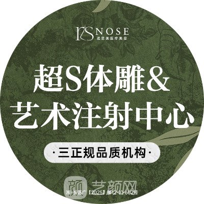 長沙諾思美醫(yī)療美容門診部