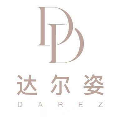 上海達(dá)爾姿醫(yī)療美容門診部