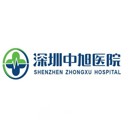 深圳中旭醫(yī)院醫(yī)療美容科