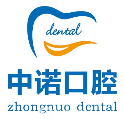荊州中諾口腔醫(yī)院